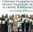 На Форуме СМИ Ленобласти вручили премии Правительства Ленобласти в сфере журналистики - ЛенТВ24