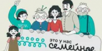 Семья из Башкирии стала победителем конкурса «Это у нас семейное» - Башинформ