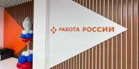 Уточнить порядок сдачи отчета можно в службе занятости. Фото: пресс-служба Губернатора и Правительства Архангельской области - Пресс-центр Правительства
