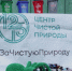 Жители татарской деревни Уфа-Шигири научились благоустраивать улицы за счёт раздельного сбора отходов - ГТРК Урал