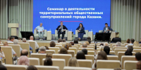 «Амбассадоры районов» и «Открытый спорт»: в Казани ищут новые форматы работы с ТОС - Администрация г. Казань