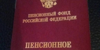 В 2027 году в России проиндексируют все виды пенсий - Курские Известия