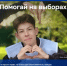 ВОЛОНТЕРЫ НА ВЫБОРАХ 18, 19 И 20 СЕНТЯБРЯ 2026 ГОДА - Избирательная комиссия