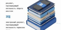 Важное в законодательстве по обороту алкогольной продукции - Балаковские вести