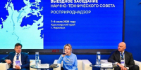 Фото пресс-службы Росприроднадзора - Пульс Хакасии