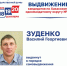 Источник: Избирком РХ - Пульс Хакасии