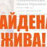 Жительница Кохмы нашлась живой - Известно.ру