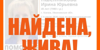 Жительница Кохмы нашлась живой - Известно.ру