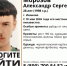 В Иванове ищут 28-летнего мужчину с рубцами на правой щеке и в черной кожанке - Известно.ру