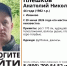 В Иванове пропал худощавый 44-летний мужчина - Известно.ру