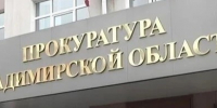 Жителя поселка Андреево будут судить за похищение денег по чужим паспортным данным - ГТРК Владимир