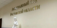 Частную стоматологию оштрафовали в Ростове за работу без лицензии - Панорама