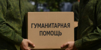 Минобрнауки Хакасии помогает жителям ЛНР и ДНР - ИА Хакасия