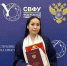 «Помогла системная работа и поддержка преподавателей»: стобалльница Нарыйа Пахомова - Институт развития профессионального образования