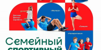 В Кирове пройдёт спортивный фестиваль - Кировская правда