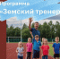 С 10 июля по 10 августа 20256 года включительно Министерство молодежной политики и спорта Республики Алтай ведет прием документов на участие в программе «Земский тренер» в 2026 году. - Министерство молодежной политики и спорта