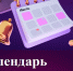 Календарь предпринимателя на июль 2026 года.. - Северо-Енисейский муниципальный округ