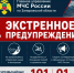 Экстренное предупреждение по Азовскому морю. - Городской округ Бердянск