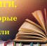Центральная библиотека приглашает  в мир захватывающих историй - Перевозская ЦБС