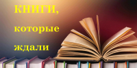 Центральная библиотека приглашает  в мир захватывающих историй - Перевозская ЦБС