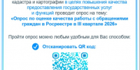 Доступны опросы о деятельности ведомства в III квартале 2026 года. - Усть-Куломский район