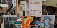 mayakovskij-detyam-budushhego (1) - ЦГБ им. В. Маяковского