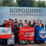 20 победителей регионального конкурса сочинений «Бородино 1812 г.» отправились на историко-патриотические сборы «Бородино-2026» - Министерство образования