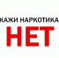 Информация об ответственности граждан за немедицинское потребление и оборот наркотических средств - Минсельхоз КБР