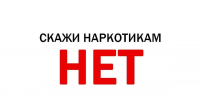 Информация об ответственности граждан за немедицинское потребление и оборот наркотических средств - Минсельхоз КБР
