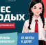 «Школа молодого предпринимателя. Бизнес молодых» - Администрация Ейского района