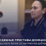 Судебные приставы Донецка взыскали более 3,5 миллионов рублей долга по зарплате - УФСПП по ДНР