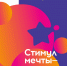 конкурс стимул мечты.png - СамГУПС