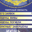 ВПСО "Сова" подвел итоги поисковой работы за июнь - OTveri.Info