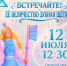 В Орле пройдет праздник для детей и родителей «Ее Величество Зубная Щетка» - OrelGrad.Ru