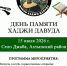 WhatsApp Image 2026-07-09 at 09.14.58.jpeg - Ахтынский район