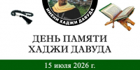 WhatsApp Image 2026-07-09 at 09.14.58.jpeg - Ахтынский район