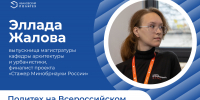 Выпускница Политеха едет на Всероссийский Выпускной - Ивановский политех