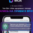  «Запись на приём к врачу Новосибирская область» — новое название чат-бота в MAX - Бердск-Онлайн.Ru