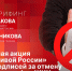 О всероссийской акции «Справедливой России» против повышения тарифов ЖКХ расскажут в пресс-центре ПЛН - Pln-Pskov.Ru