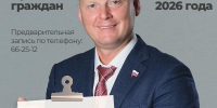Приём граждан проведёт 16 июля депутат Псковской городской Думы по округу №1 - Pln-Pskov.Ru