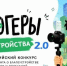 Расскажи о благоустройстве Северодвинска!. - Администрация г. Северодвинска