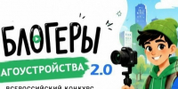 Расскажи о благоустройстве Северодвинска!. - Администрация г. Северодвинска