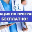 Медицинская реабилитация по ОМС - Администрация Туймазинского района