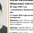В Балабаново пропала 44-летняя женщина - NgRegion.Ru