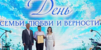 В День семьи, любви и верности город Дюртюли получил брендированную награду «Город, дружественный семье и детям» - Министерство семьи, труда и соцзащиты населения
