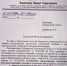 КОМУ ЗАКОН, А КОМУ – ПРЕДУПРЕЖДЕНИЕ: ДВОЙНОЙ СТАНДАРТ ПО-ОХИНСКИ - КПРФ