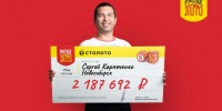 Новосибирский водитель школьного автобуса выиграл в лотерею больше двух миллионов рублей - Сиб.фм