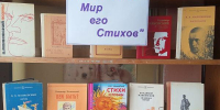 Экспозиция «Маяковский: Мир его Стихов» - Киржачская ЦБС