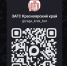 ЗАГС теперь в MAX - Канские Ведомости