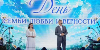 В Бирске состоялся VII Республиканский фестиваль, посвящённый Дню семьи, любви и верности - Министерство культуры